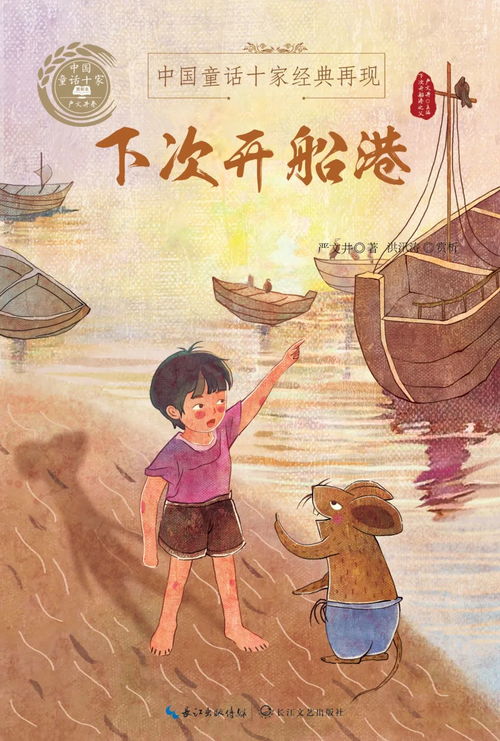 影響一個時代的評獎盛會——紀念第二次全國少兒文藝創(chuàng)作評獎四十周年