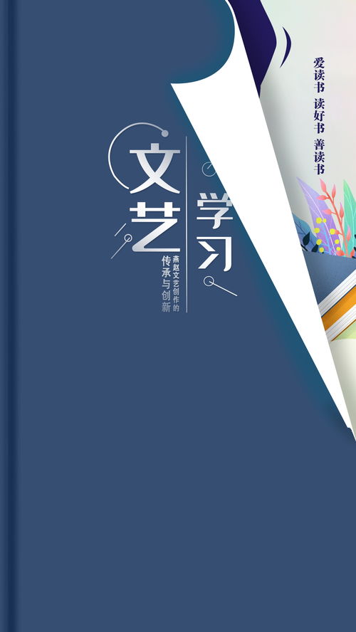 文藝學(xué)習(xí)系列海報(bào)之十五 燕趙文藝創(chuàng)作的傳承與創(chuàng)新——根植沃土，氣象萬(wàn)千