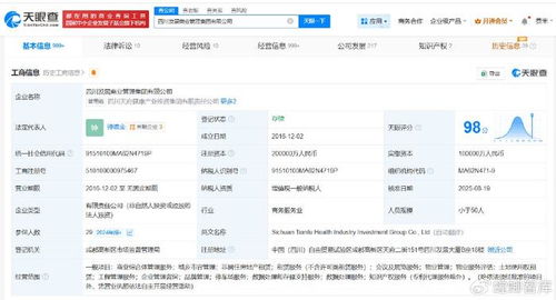 四川發展商業管理集團增資至20億，深耕商業綜合體管理服務新篇章